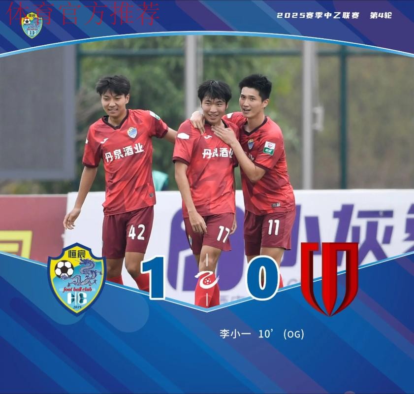 2019中乙联赛第十九轮：广西联赛两连胜，泰州客胜内蒙古