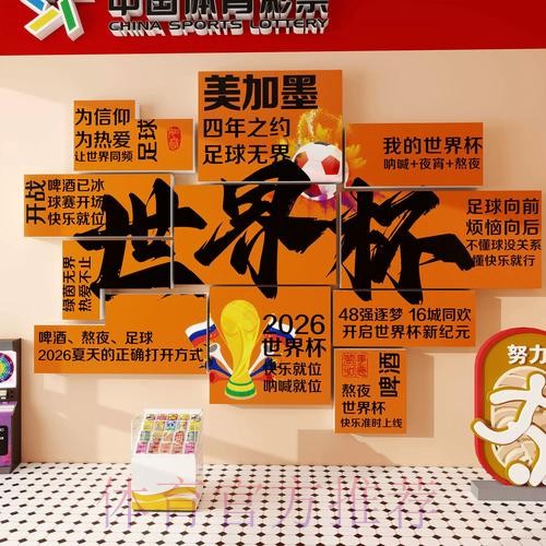 2026世界杯下注高清最新网址 2026世界杯下注高清最新网址