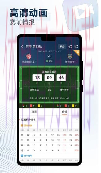 世界杯预测APP下载最新网址 世界杯预测APP下载最新网址