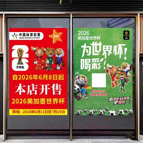 2026世界杯竞猜官网全站