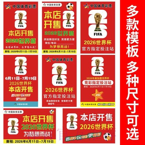 2026世界杯竞猜官网全站